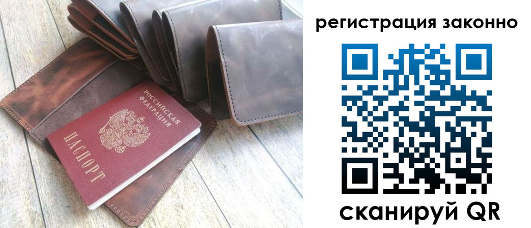 прописка в Мытищах