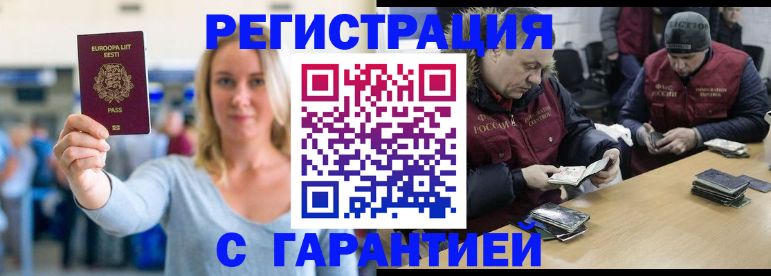 прописка для кредита в Мытищах
