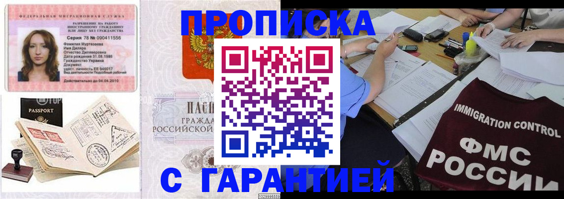 пропишу в квартире в Мытищах