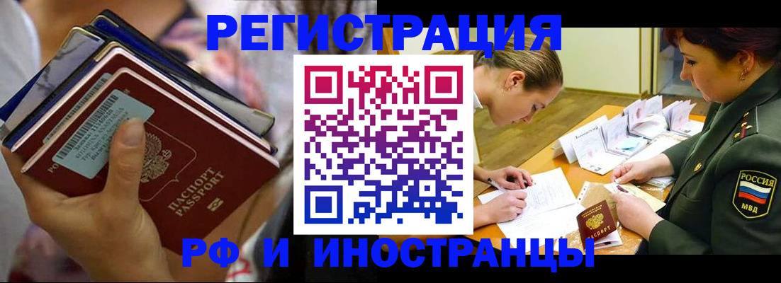 временная регистрация адрес в Мытищах